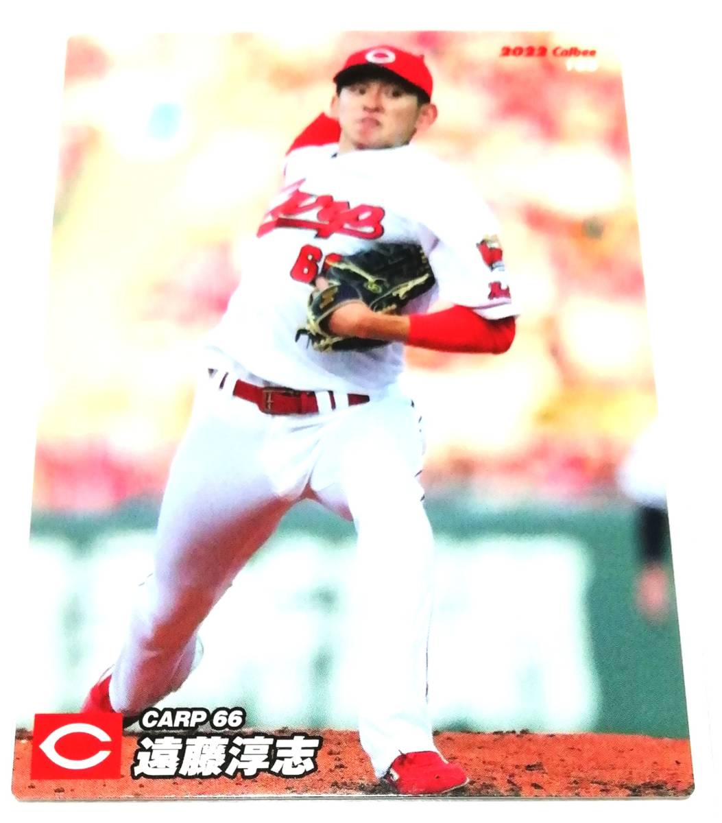 2022　第3弾　遠藤淳史　広島カープ　レギュラーカード　【168】 ★ カルビープロ野球チップス_画像3