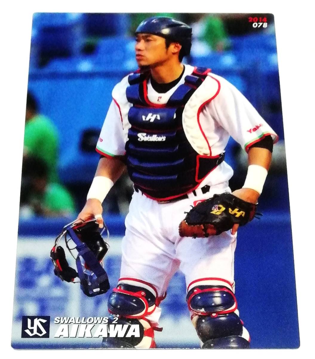 2014　第1弾　相川亮二　ヤクルトスワローズ　レギュラーカード　【078】 ★ カルビープロ野球チップス_画像1