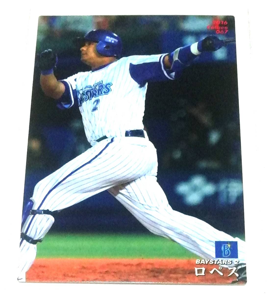 2016　第1弾　ロペス　横浜DeNAベイスターズ　レギュラーカード　【067】 ★ カルビープロ野球チップス_画像1