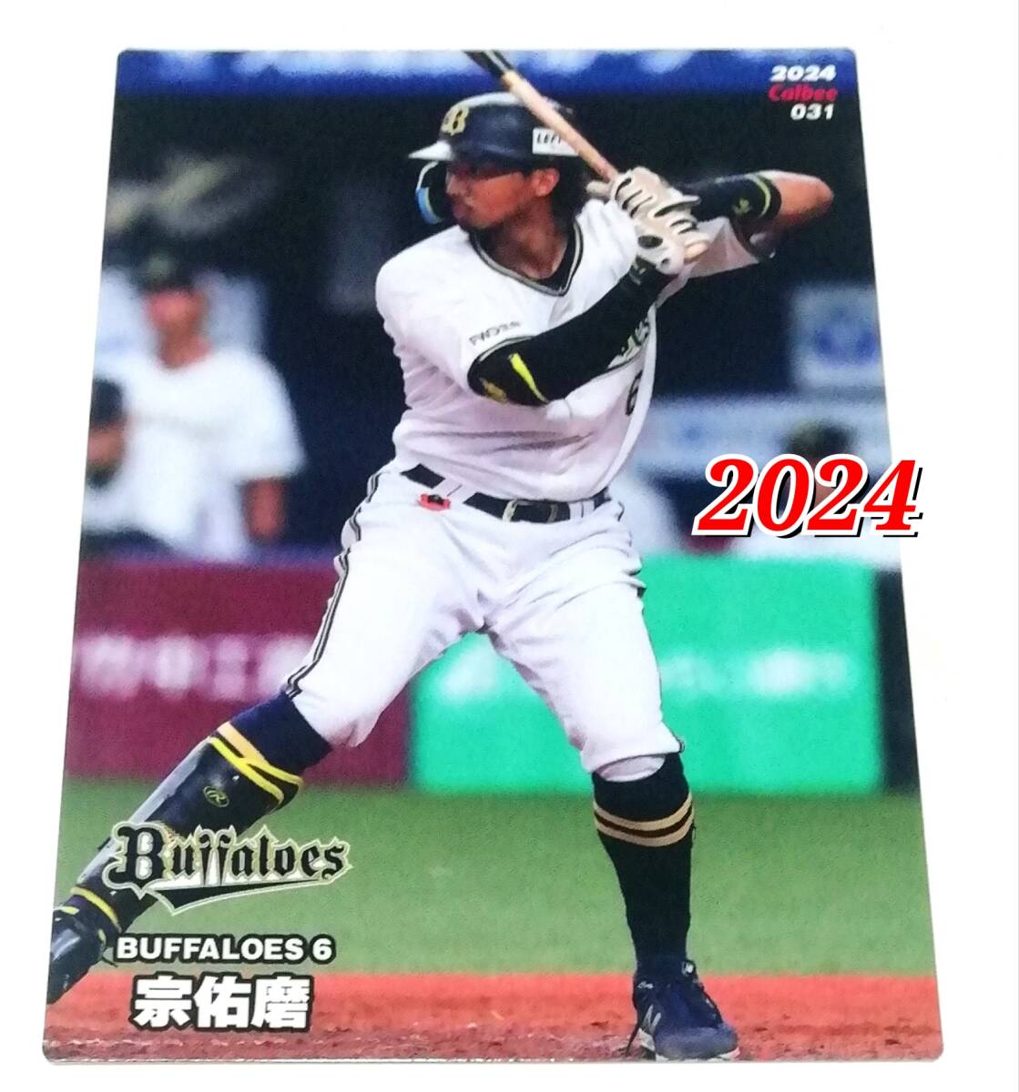 2024　第1弾　宗佑磨　オリックスバッファローズ　レギュラーカード　【031】 ★ カルビープロ野球チップス_画像1