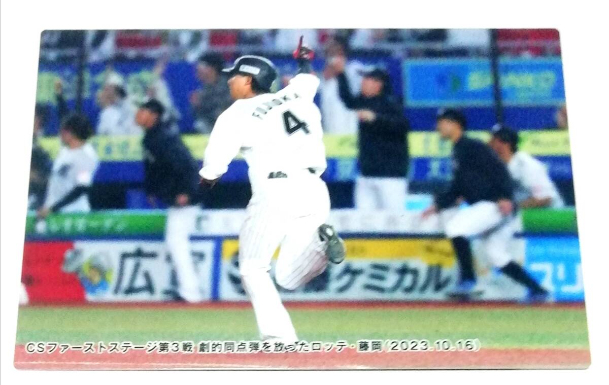 2024　第1弾　チェックリスト 【C-04】　藤岡裕大　ロッテマリーンズ　★　カルビープロ野球チップス　カード_画像3