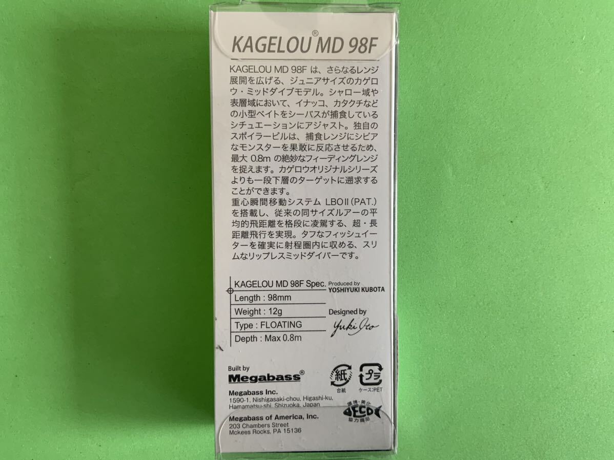 ◎特出　KAGELOU MD 98F どチャート_画像3