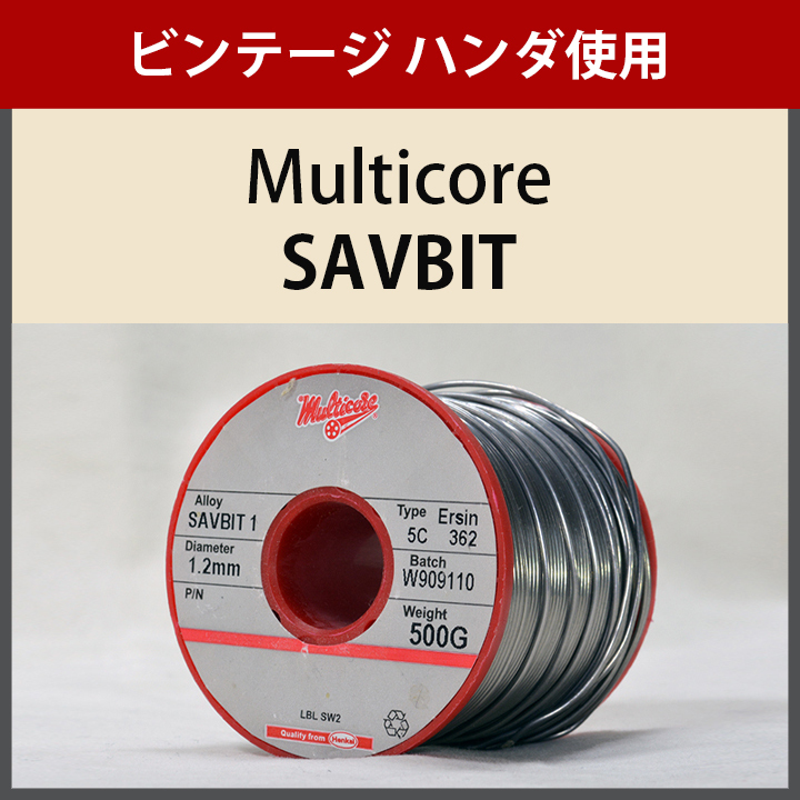 新品 送料無料★声はしっとり5インチ フルレンジ スピーカー Take5☆1950年代サウンド ビンテージ ハンダ Multicore SAVBIT使用PEGALEX製 の画像2