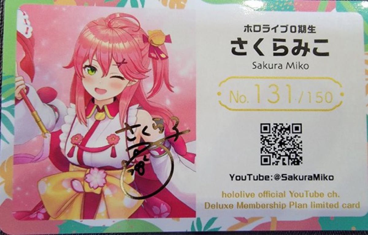 早い者勝ち ホロライブ メンバーシップ 応援デラックスプラン 早い者勝ち ホロライブ メンバーシップ 応援デラックスプラン