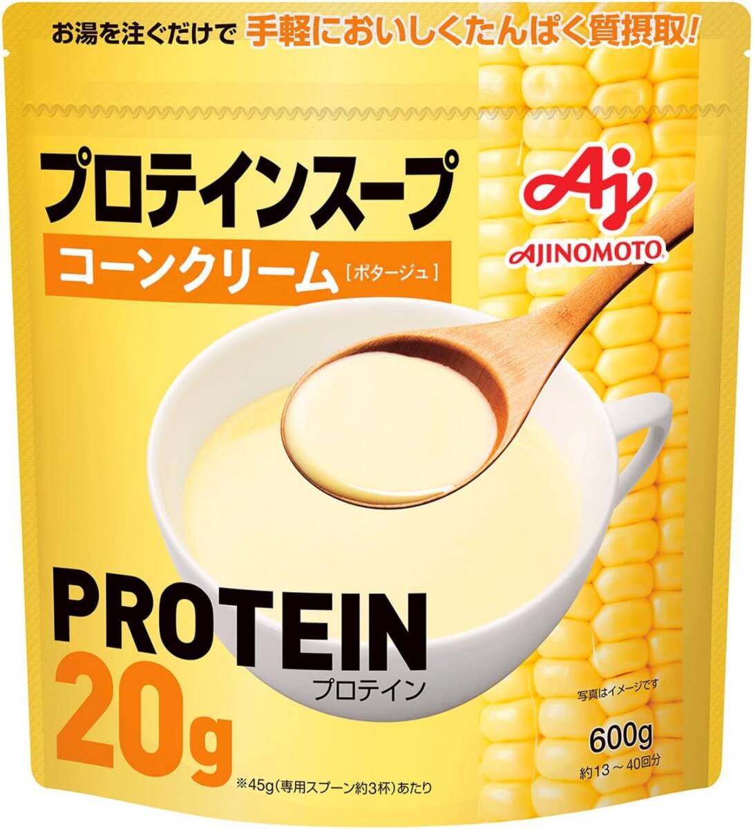 味の素 プロテインスープ コーンクリーム 600g 1食あたりたんぱく質20g ホエイプロテイン whey protein インスの画像1