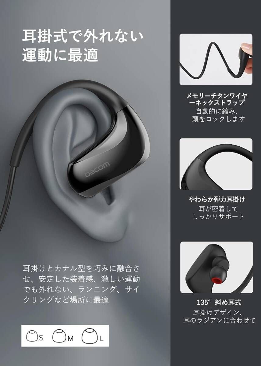 DACOM Bluetooth イヤホン スポーツ 耳掛式 ヘッドホン ワイヤレス 最大20時間連続再生 IPX7防水 汗を防ぐ _画像2