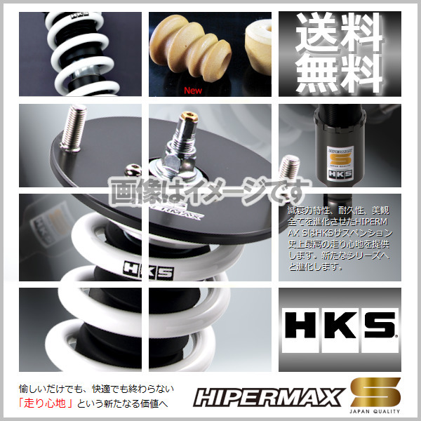 (個人宅発送可) HKS HIPERMAX S (ハイパーマックスS) 車高調 インプレッサ WRX STI GDB (A-D型) (00/10-04/05) (80300-AF002)_画像1