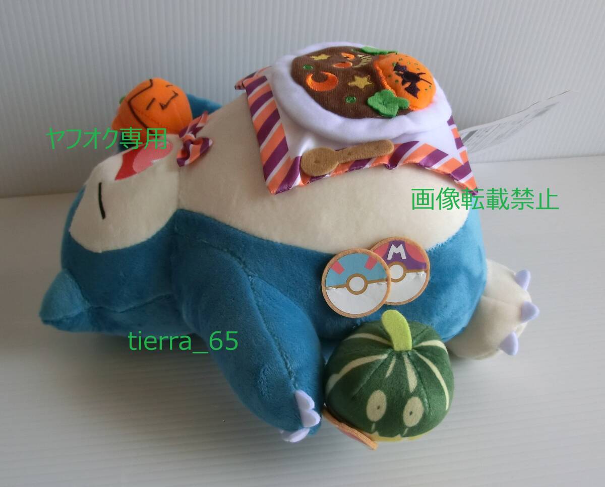 ポケットモンスター ハロウィン カビゴン ぬいぐるみ ポケモン ポケットモンスター ハロウィン カビゴン ぬいぐるみ ポケモン