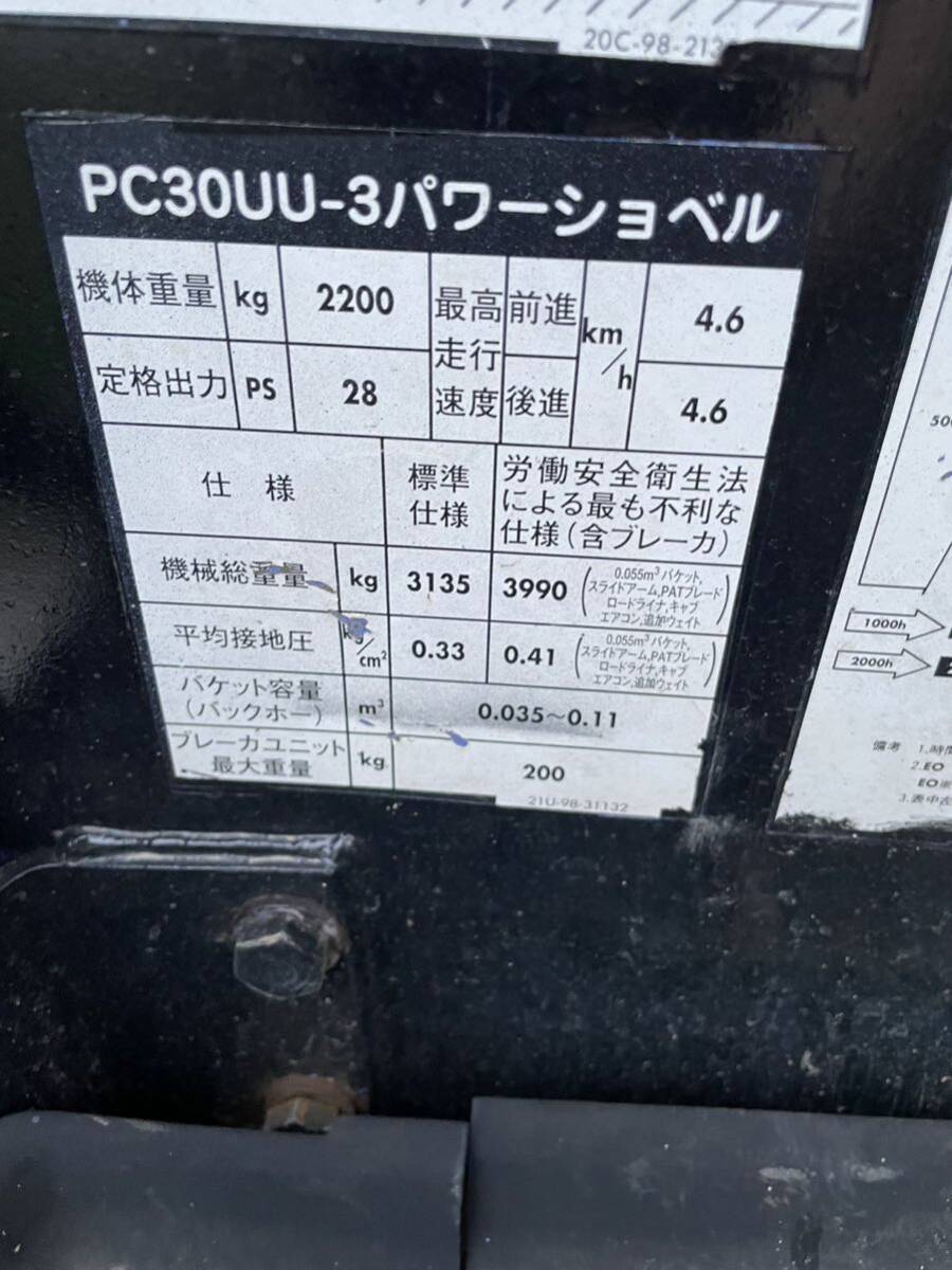 コマツ ショベル PC30UU-3 ミニショベル KOMATSU ミニユンボ 3t の画像7