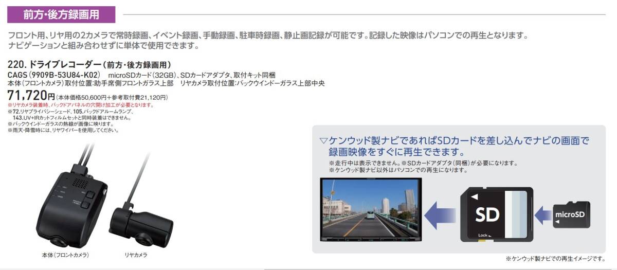 Yahoo!オークション - ドライブレコーダー スズキ純正品 9909B Yahoo!オークション - ドライブレコーダー スズキ純正品 9909B