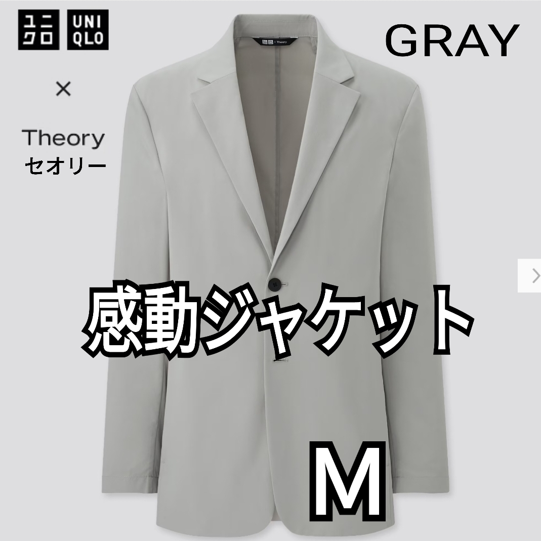 ユニクロ×セオリー UNIQLO×Theory 感動ジャケット グレー M ユニクロ×セオリー UNIQLO×Theory 感動ジャケット グレー M