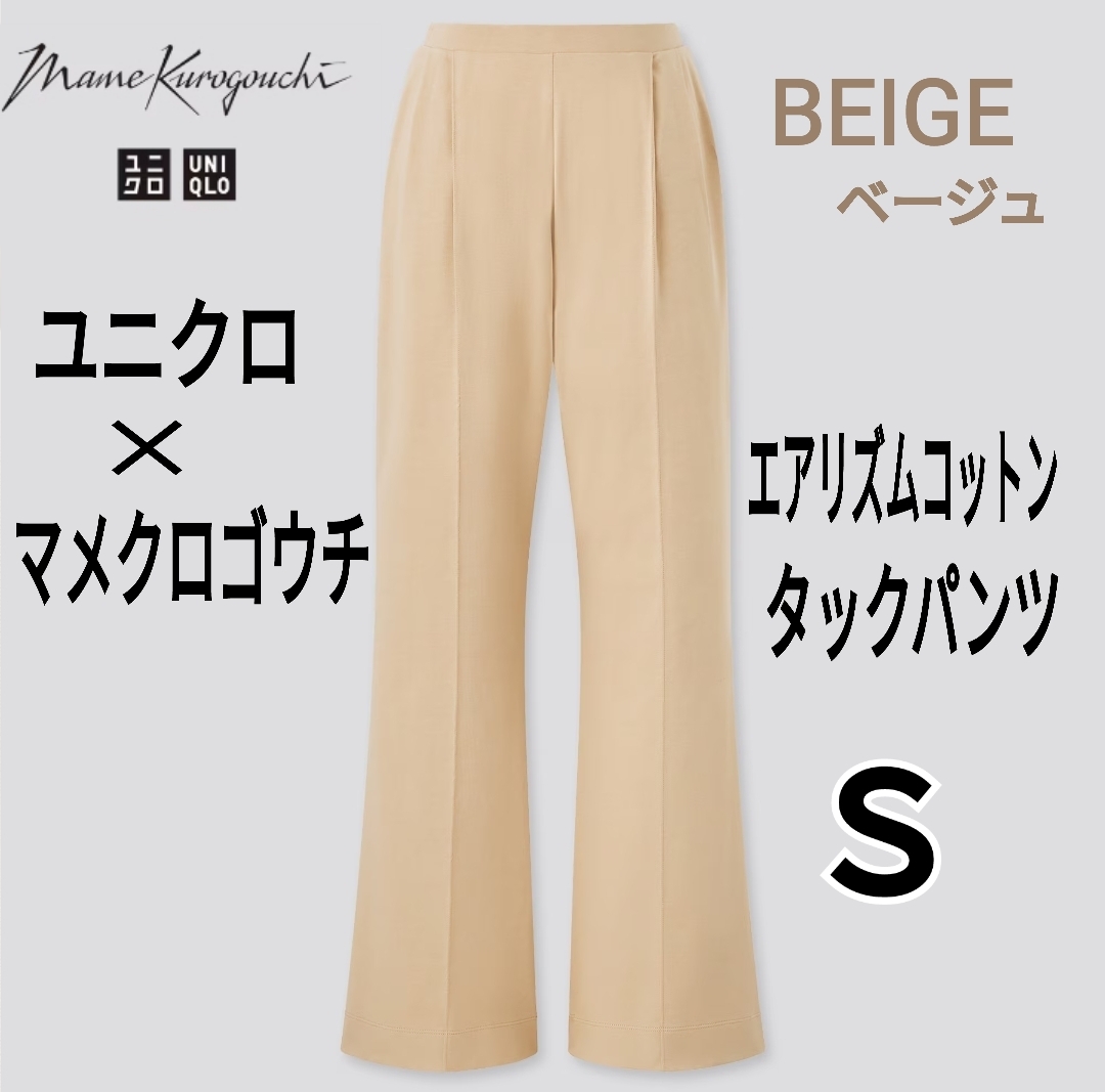 UNIQLO ユニクロ マメクロゴウチ エアリズムコットンタック UNIQLO ユニクロ マメクロゴウチ エアリズムコットンタック