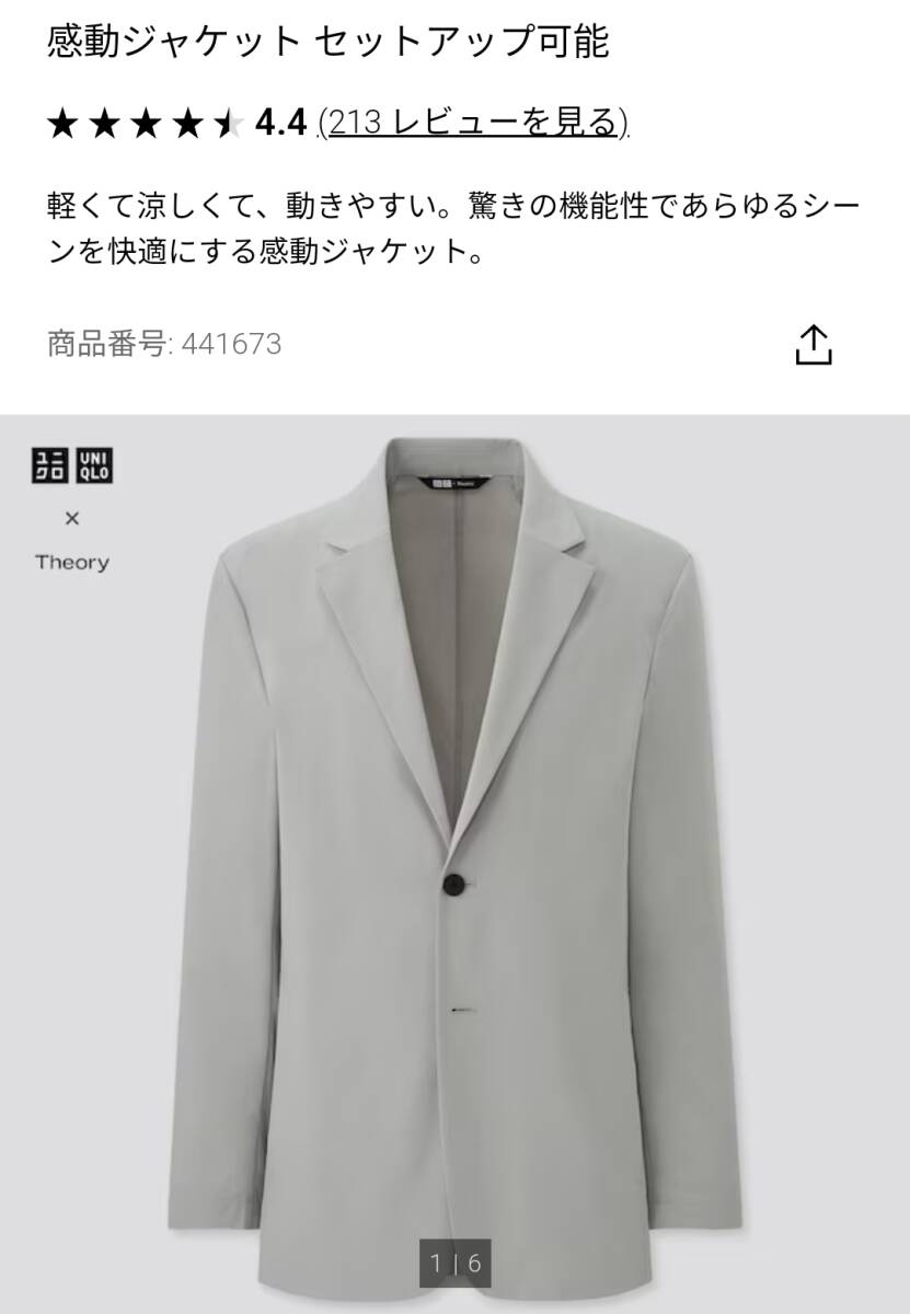 ユニクロ×セオリー UNIQLO×Theory 感動ジャケット グレー M ユニクロ×セオリー UNIQLO×Theory 感動ジャケット グレー M