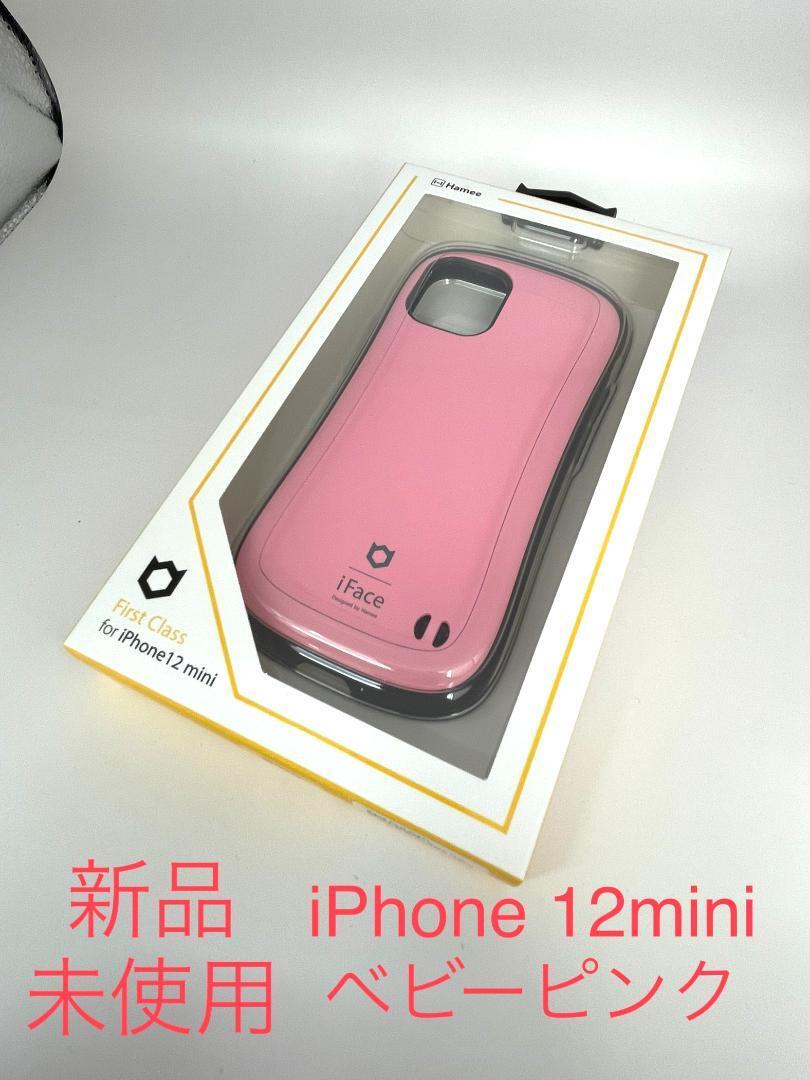 iPhone 12mini専用 iFace First Classベビーピンク