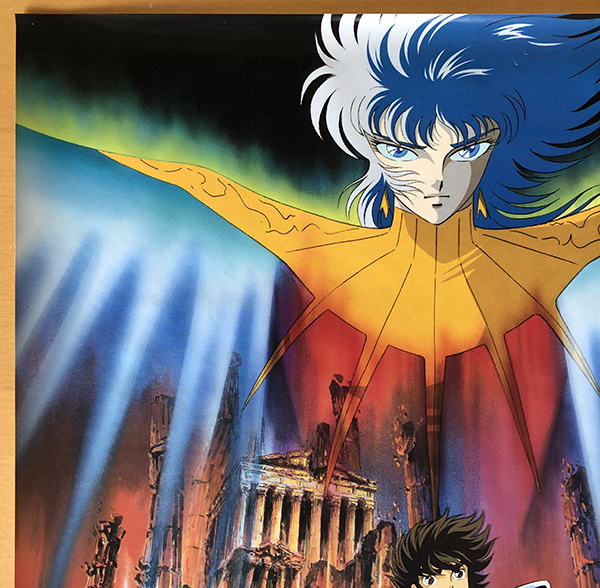 聖闘士星矢／B2ポスター　車田正美　SAINT SEIYA_画像2