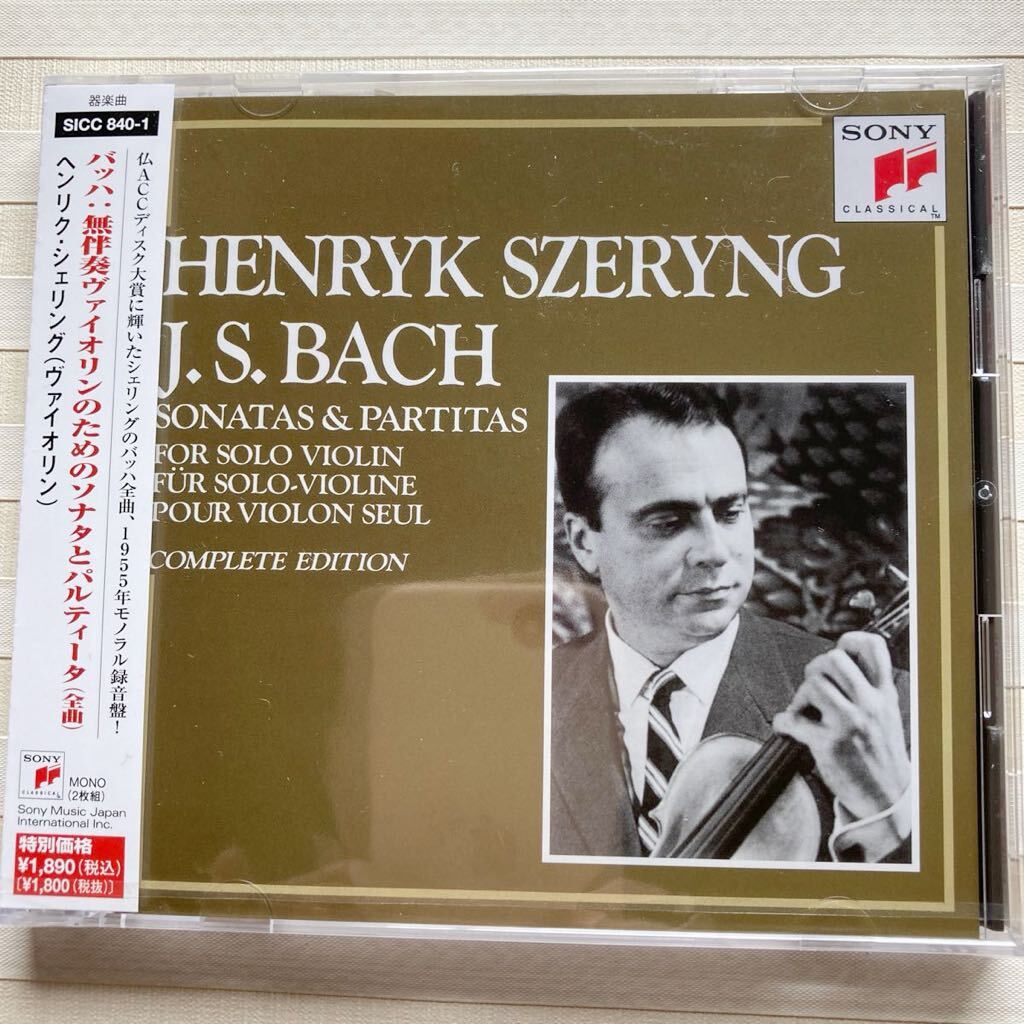 2CD ヘンリク・シェリング　バッハ：無伴奏ヴァイオリンのためのソナタとパルティータ（全曲）（1955年 モノラル録音）_画像1