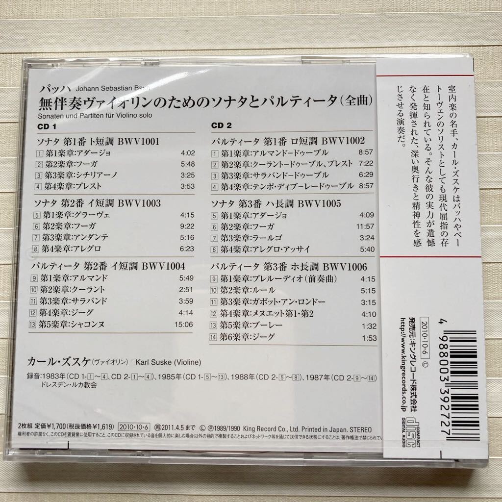 2CD カール・ズスケ　バッハ:無伴奏ヴァイオリンのためのソナタ&パルティータ全曲_画像3