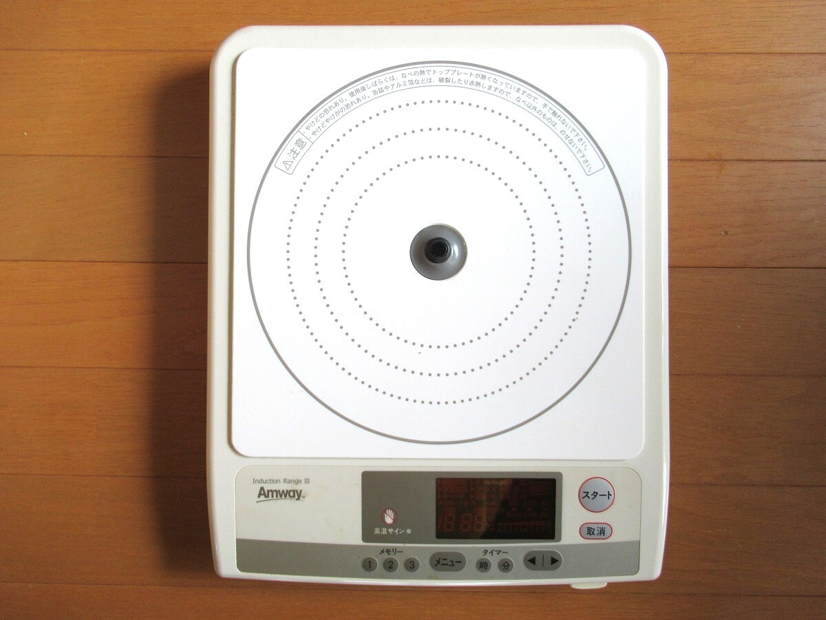 アムウェイ インダクションレンジ 3330218J1 2010年式 動作品 USED
