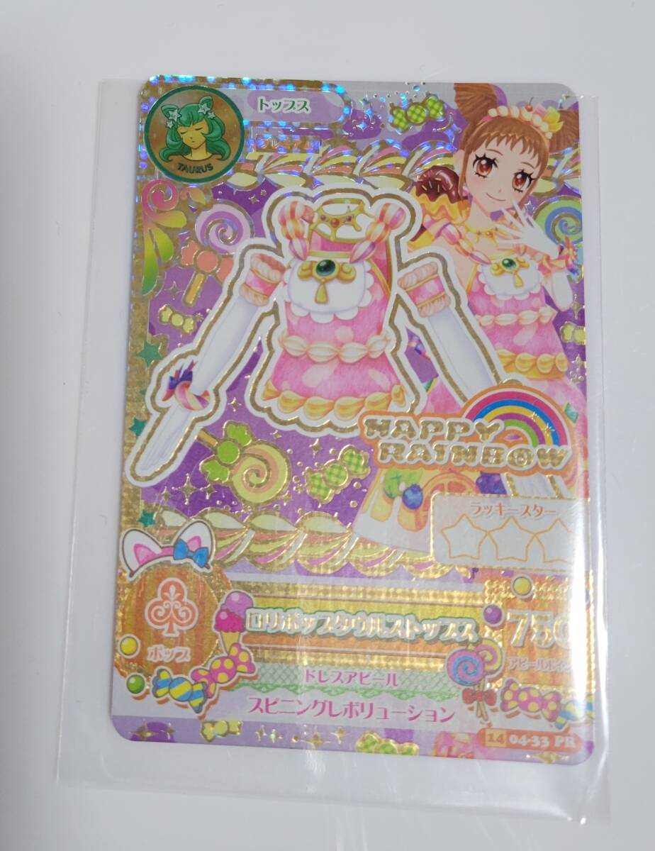  Aikatsu card *14(04-33PR)