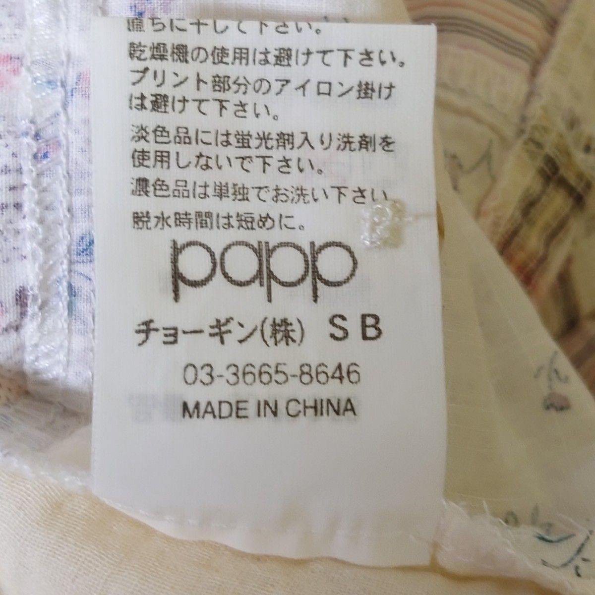 【papp】パプ　 長袖シャツ シャツ コットン　総柄　140　女の子　花柄