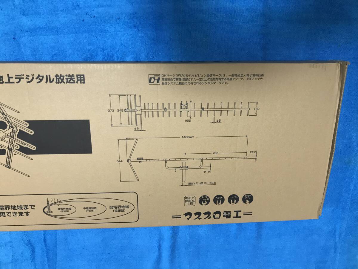 マスプロ　UHF アンテナ　U206