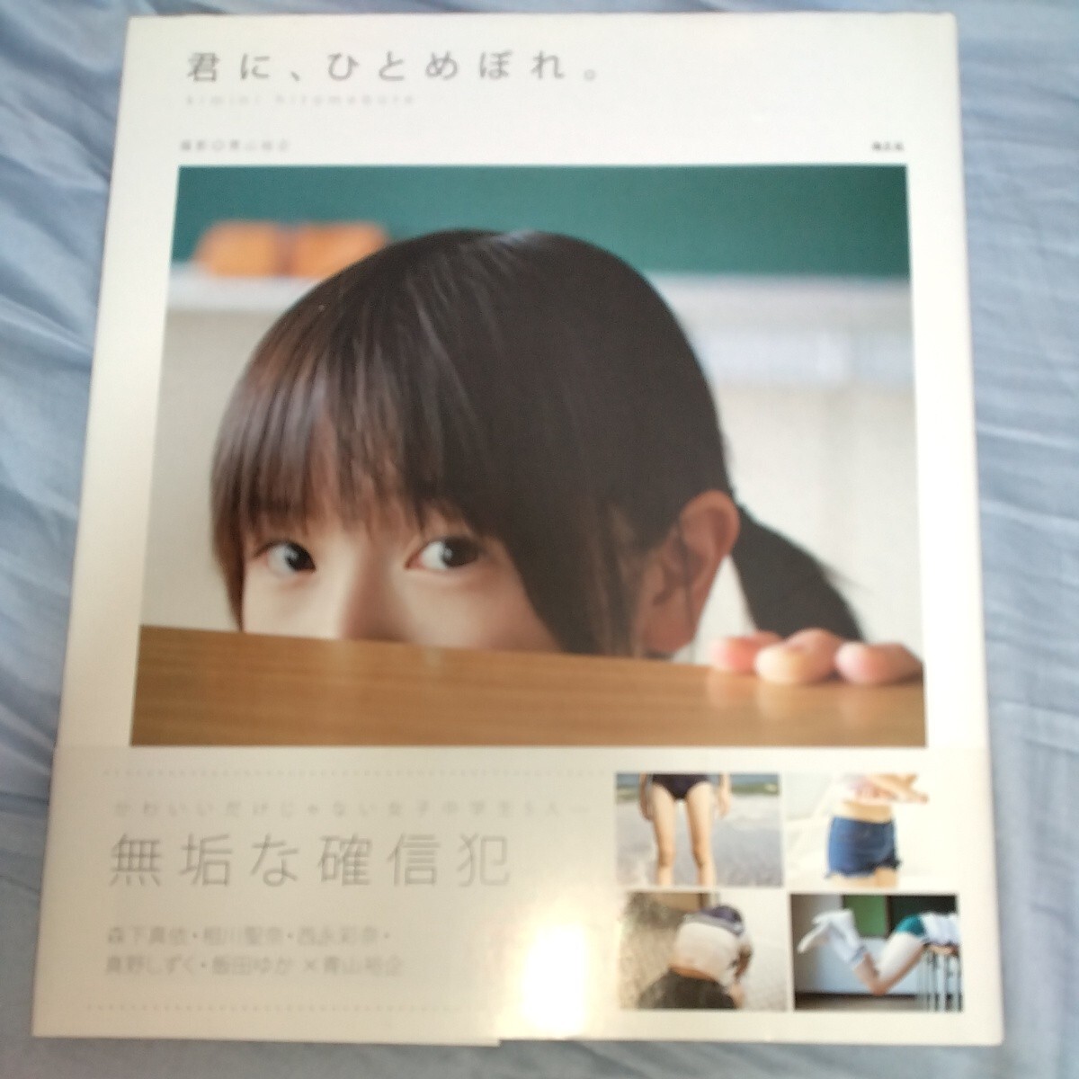 ○○ アイドル発掘 マガジン フリークス Vol.2 1999年10月 浜崎 ○○ アイドル発掘 マガジン フリークス Vol.2 1999年10月 浜崎