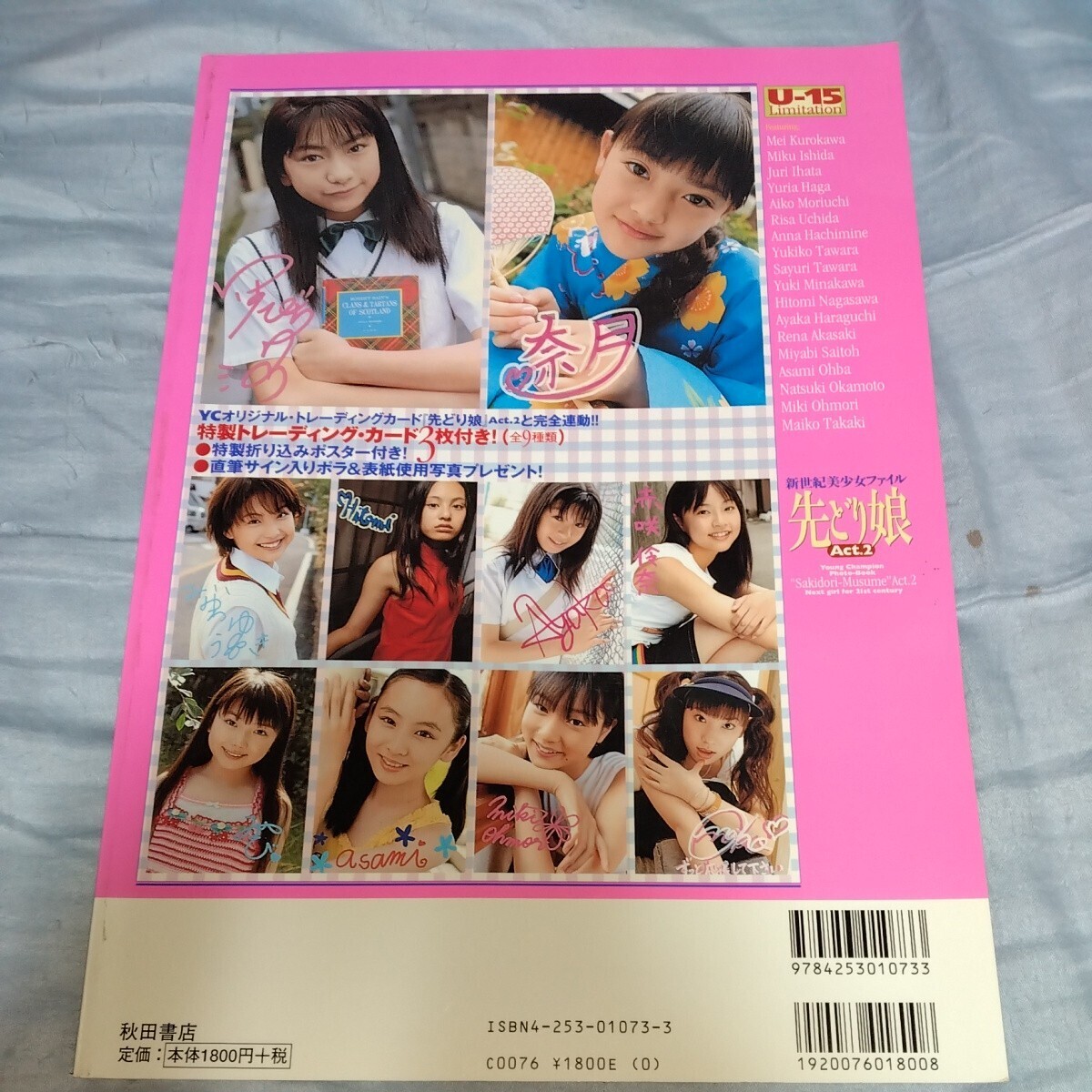 Yahoo!オークション - 【U-15限定】先どり娘 A Yahoo!オークション - 【U-15限定】先どり娘 A