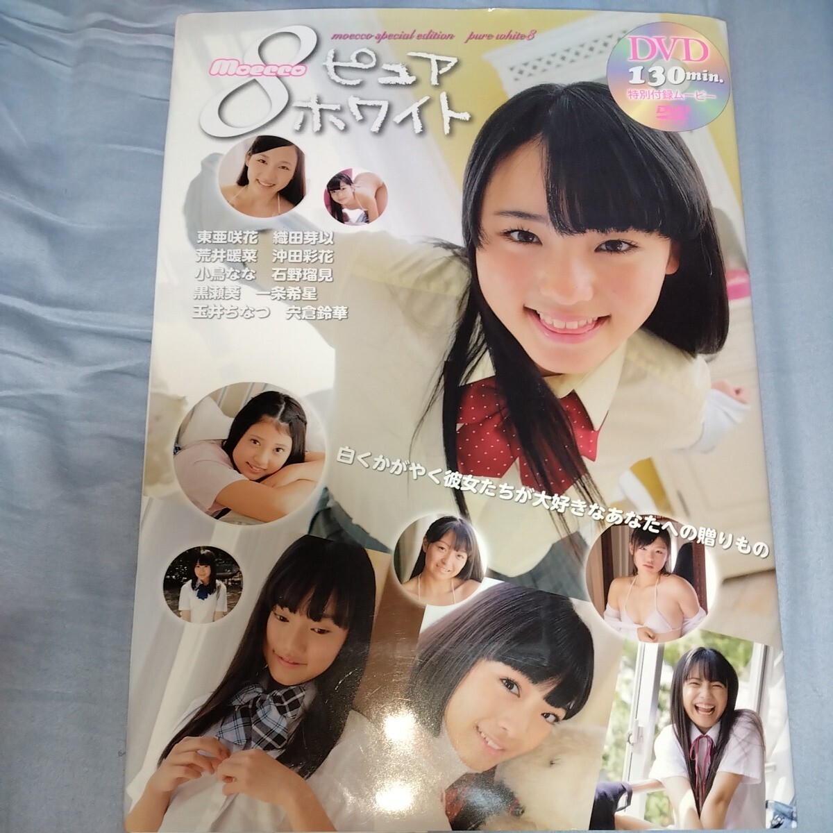 明星 ヘアカタログ 84秋の号堀ちえみ 岡田有希子 松田聖子/柏原芳恵/伊藤麻衣子 - その他 明星 ヘアカタログ 84秋の号堀ちえみ 岡田有希子 松田聖子/柏原芳恵/伊藤麻衣子 - その他