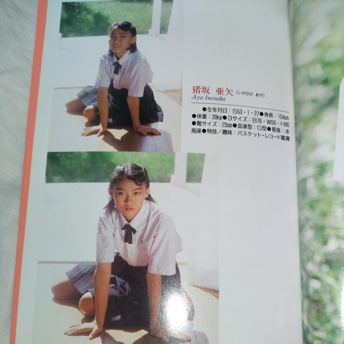 セーラー服・ブルマ・水着】13歳美少女写真集「女子中学生日記No.1 ガラスの妖精たち」 1991〜1992年発売 p1744 - 複数被写体 セーラー服・ブルマ・水着】13歳美少女写真集「女子中学生日記No.1 ガラスの妖精たち」 1991〜1992年発売 p1744 - 複数被写体