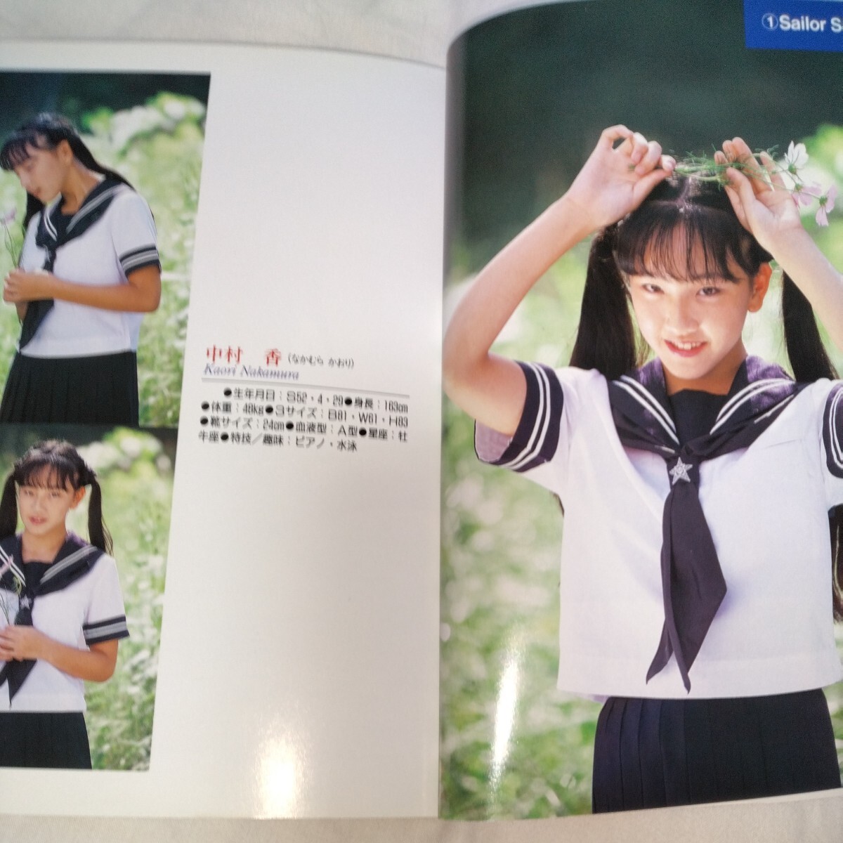 セーラー服・ブルマ・水着】13歳美少女写真集「女子中学生日記No.1 ガラスの妖精たち」 1991〜1992年発売 p1744 - 複数被写体 セーラー服・ブルマ・水着】13歳美少女写真集「女子中学生日記No.1 ガラスの妖精たち」 1991〜1992年発売 p1744 - 複数被写体