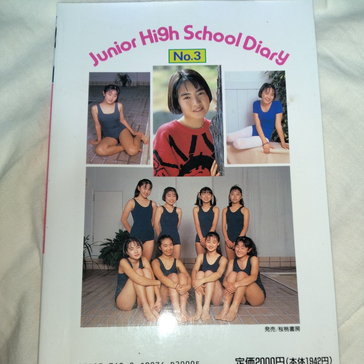 ブルマ・スク水・制服】美少女写真集「女子中学生日記No.3 INNOCENT MEMORY」 初版 1993年発売 p1745 - 複数被写体 ブルマ・スク水・制服】美少女写真集「女子中学生日記No.3 INNOCENT MEMORY」 初版 1993年発売 p1745 - 複数被写体