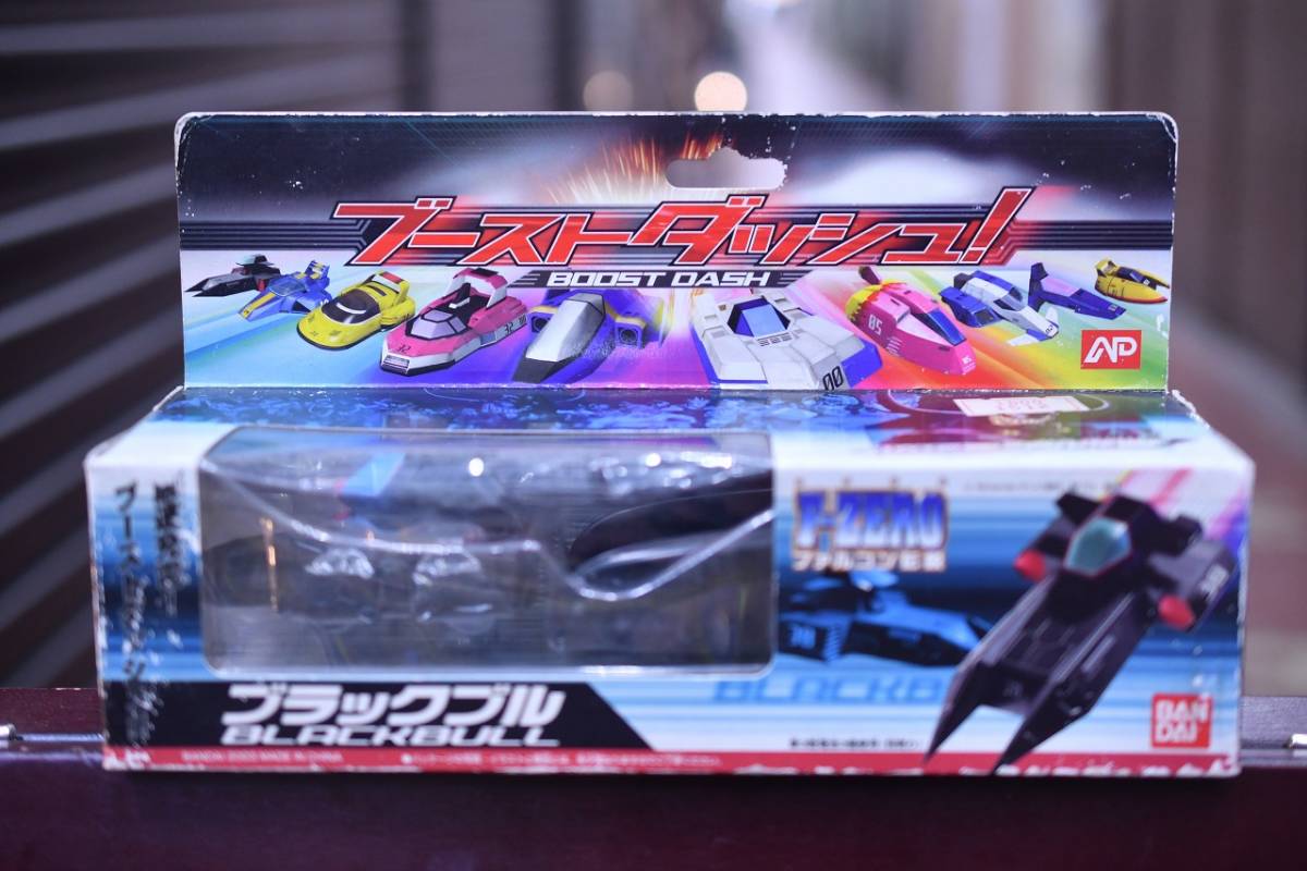 エフゼロ　 F-ZERO ファルコン伝説　ブーストダッシュ　ファイアスティングレイ　ブラックブル　まとめて　新品　未使用　_画像2