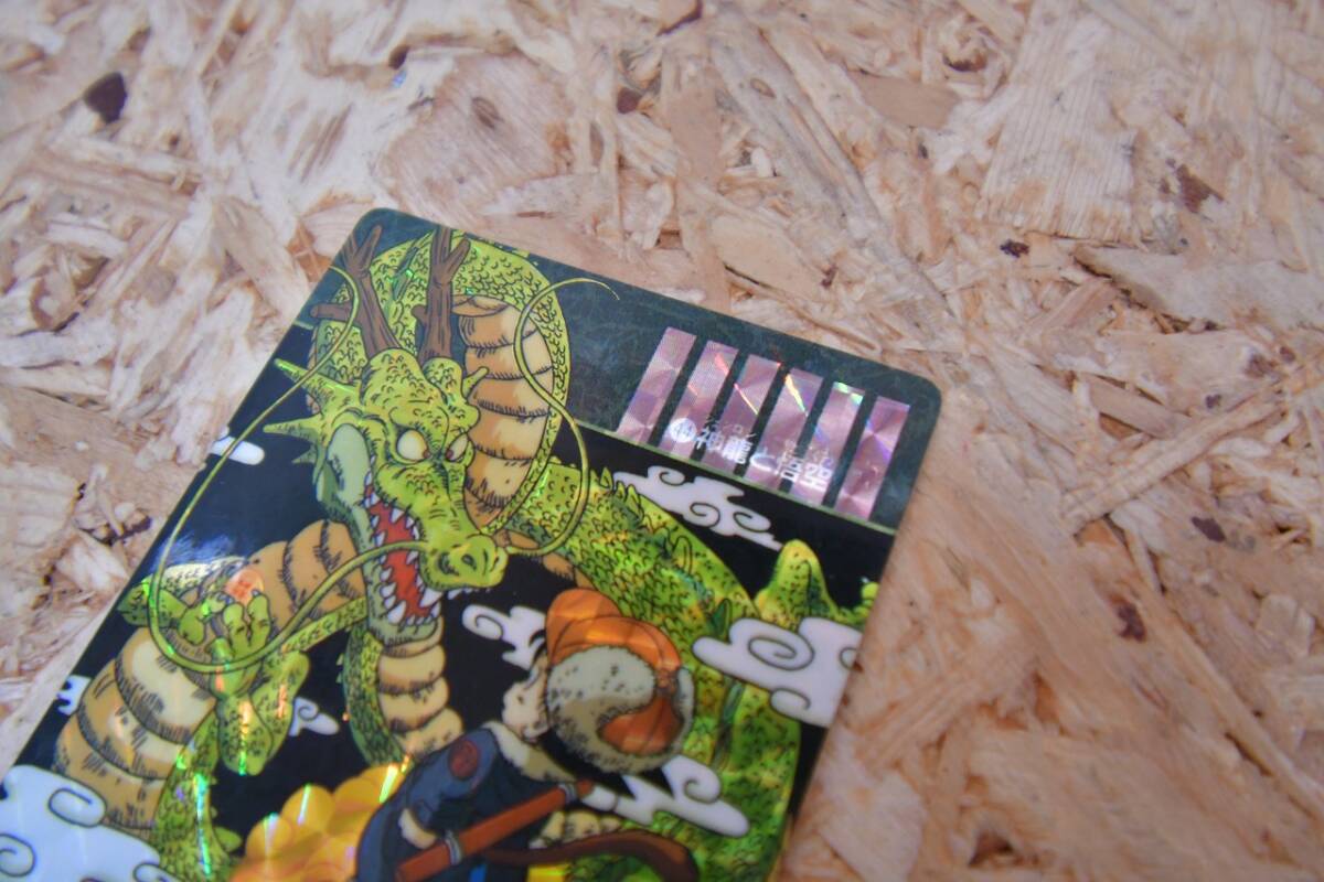 ドラゴンボール カードダス ビジュアルアドベンチャー No,44 神龍と悟空 1991年製 No,172 激突!! 1992年製 セル 孫悟空 キラ - ドラゴンボールカードダス ドラゴンボール カードダス ビジュアルアドベンチャー No,44 神龍と悟空 1991年製 No,172 激突!! 1992年製 セル 孫悟空 キラ - ドラゴンボールカードダス
