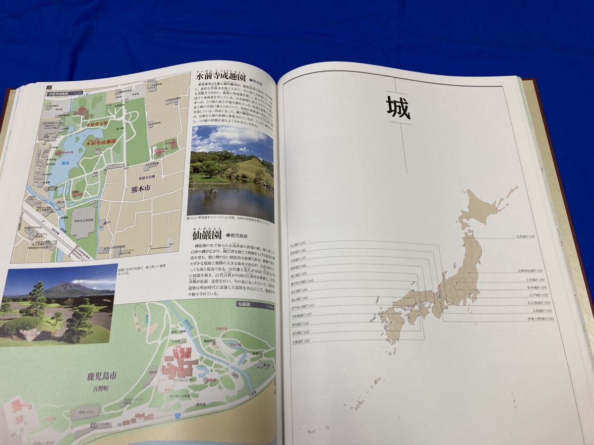 日本大地図 大地図帳 名所大地図 ユーキャン 平凡社 _画像5