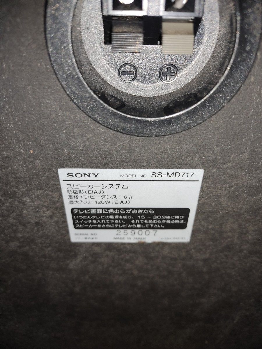 SONY　DHC-MD717　システムオーディオ　動作確認商品