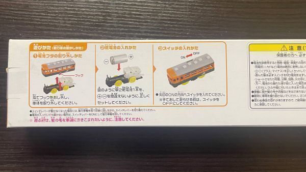 TAKARA TOMY プラレール S-34 JR 165系東海型急行電車 送料無料 新品未開封 即日発送の画像8