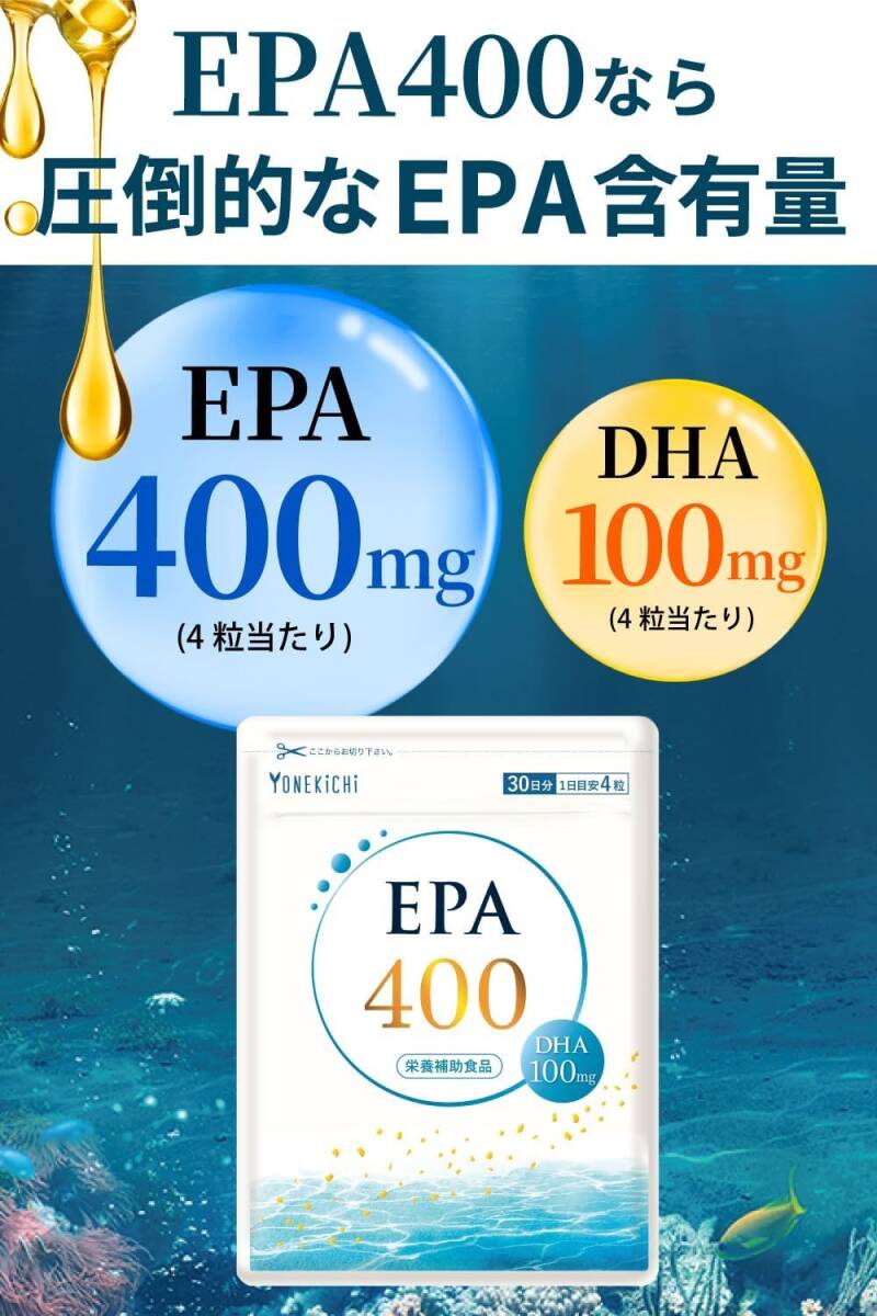 936[ новый товар не использовался / срок годности 2025.7.4]YONEKiCHi EPA DHA дополнение EPA400mg DHA100mg рыба масло синий рыба скумбиря . содержит 120 шарик 30 день минут 
