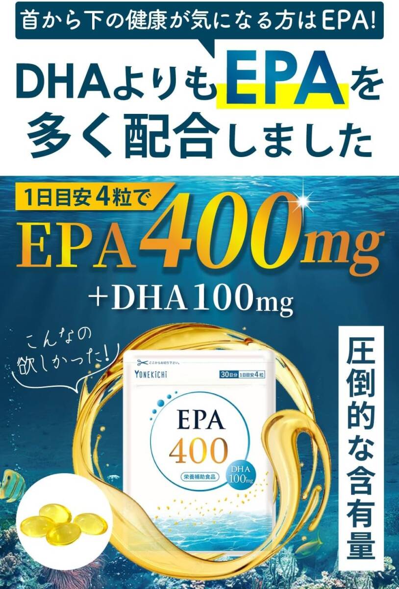 936[ новый товар не использовался / срок годности 2025.7.4]YONEKiCHi EPA DHA дополнение EPA400mg DHA100mg рыба масло синий рыба скумбиря . содержит 120 шарик 30 день минут 