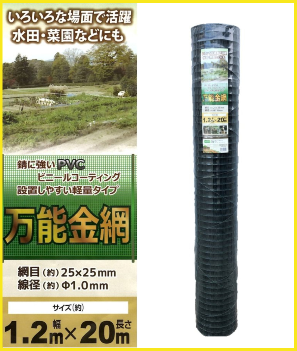  animal protection mesh 25mm angle eyes 1.2m× length 20m animal protection wire‐netting green animal fence all-purpose wire‐netting animal .. fence * Honshu Shikoku Kyushu free shipping!