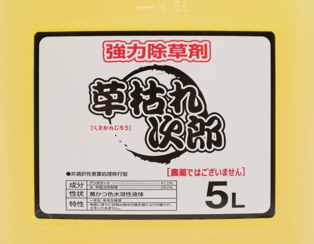 草枯れ次郎 5L 非農耕地用 強力除草剤 希釈タイプ 最大散布5000ｍ2 ◆本州四国九州送料無料◆_画像2