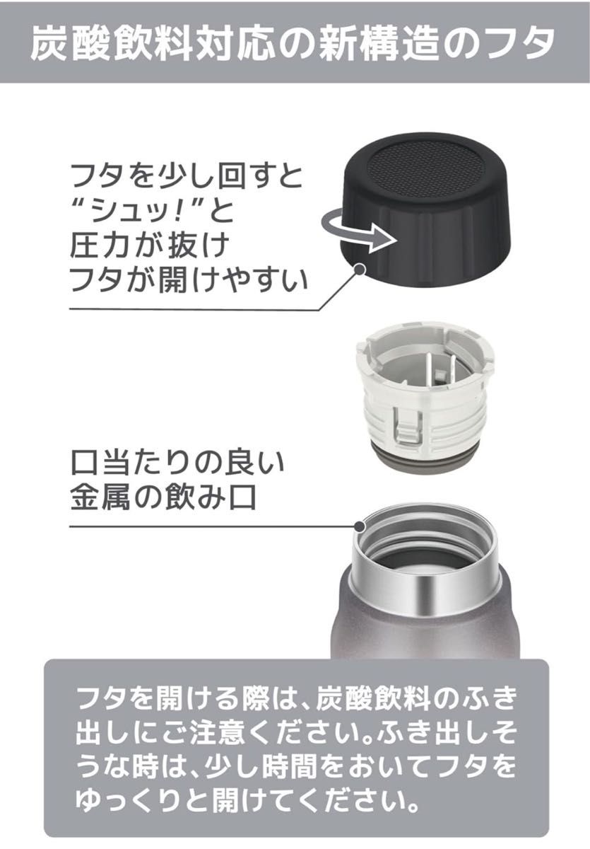 サーモス 水筒 保冷炭酸飲料ボトル 500ml カーキ 保冷専用 0.53 炭酸飲料OK 新品未使用 箱無し 送料込み