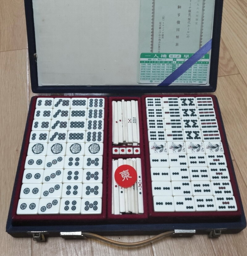 ☆虎牌☆雀鬼☆山吹色(激レア)麻雀牌 ☆虎牌☆雀鬼☆山吹色(激レア)麻雀牌