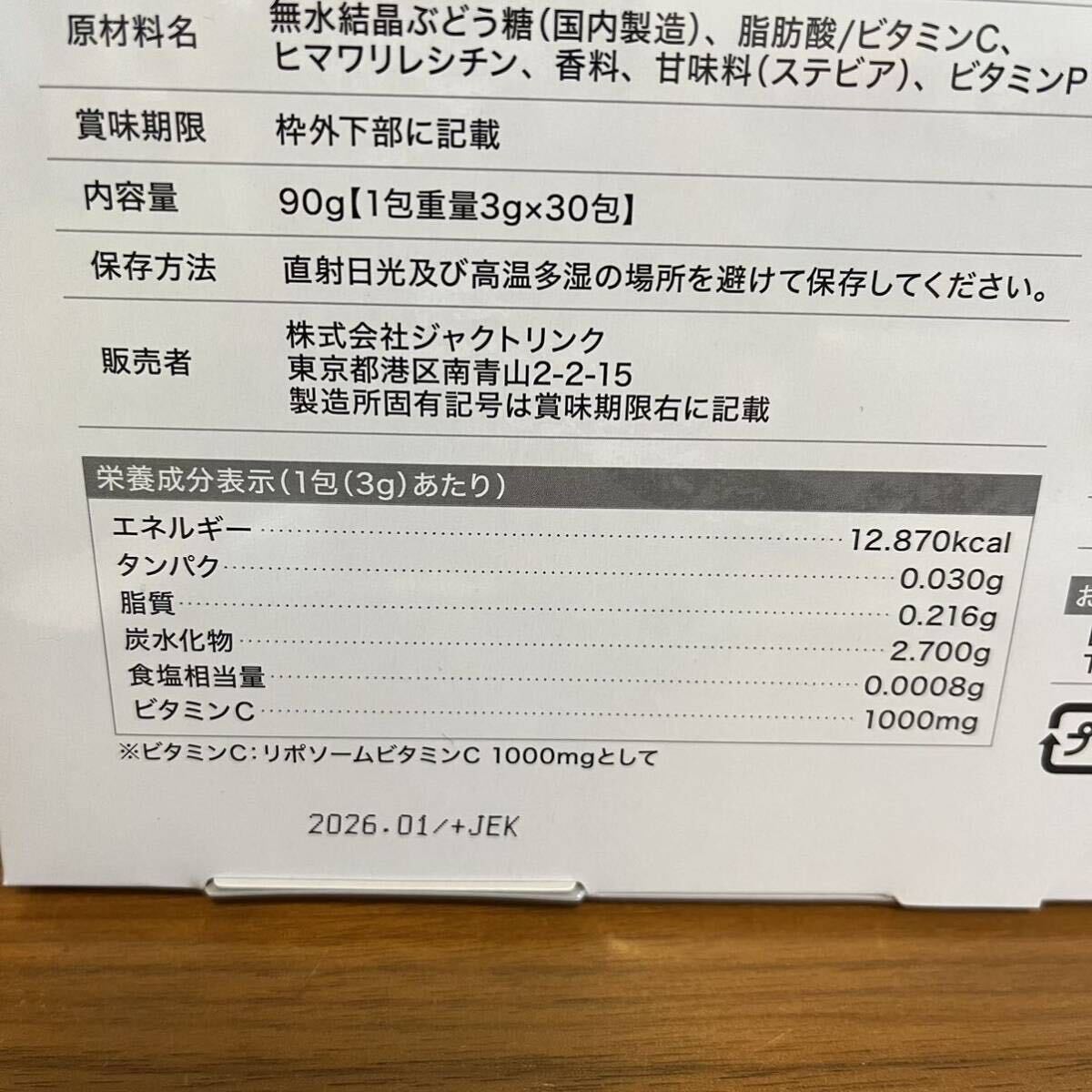 【リポスエイドVC】 リポソーム ビタミンC 新品未使用 ドレクセル リポスエイドビタミンC 30袋 美容サプリ 疲労回復 即決 送料無料 送料込