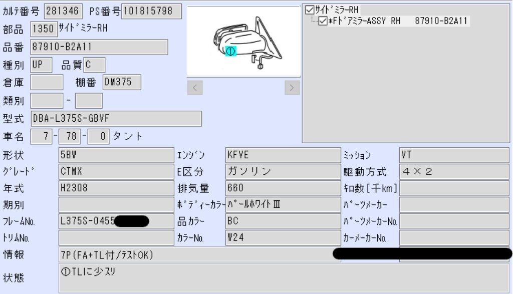 タント　L375S　右サイドミラー　No.281346_画像4