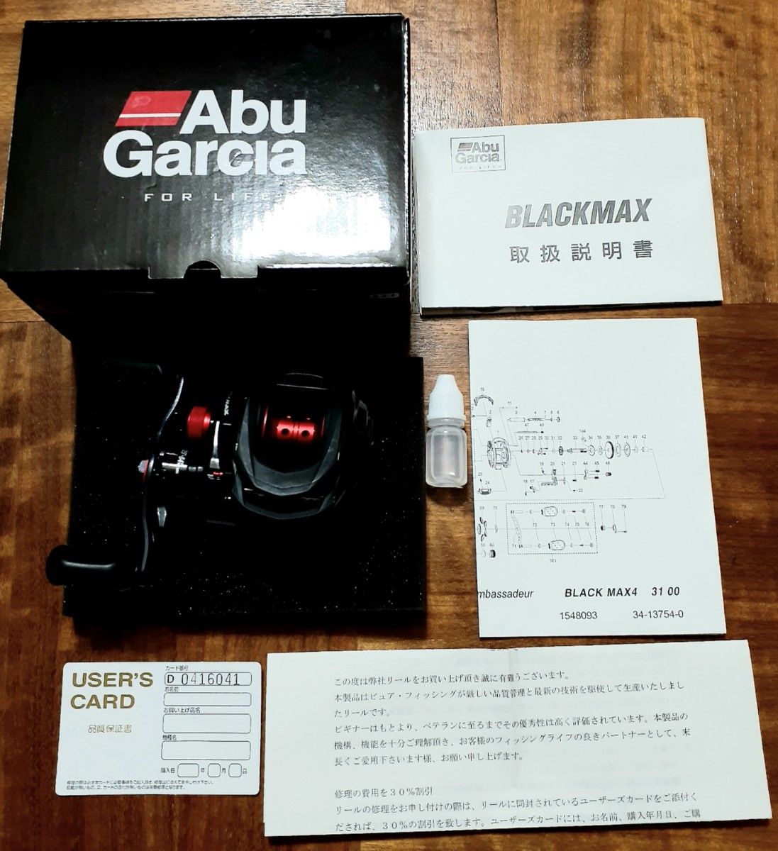 アブガルシア ブラックマックス4 右巻きBlackMax4 ベイトリール 箱 取説 パーツリスト オイル ユーザーカード付