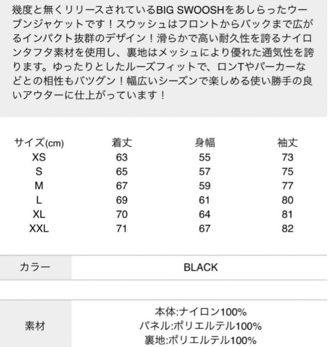 XL 新品 NIKE ナイキ メンズ スウッシュウーブンジャケット XL 新品 NIKE ナイキ メンズ スウッシュウーブンジャケット