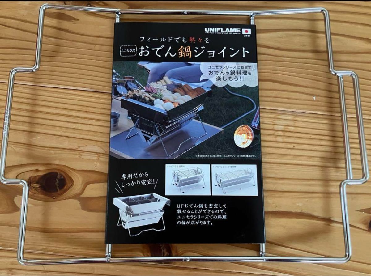 新品 ユニフレーム UNIFLAME ユニセラ用 おでん鍋ジョイント 新品 ユニフレーム UNIFLAME ユニセラ用 おでん鍋ジョイント