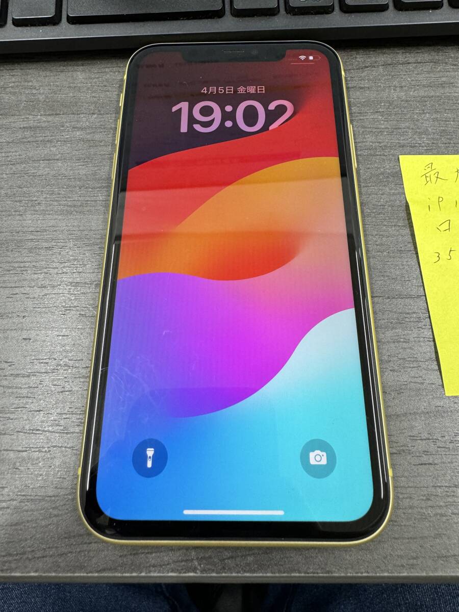 8500円 中古 iPhone11 64G イエロー シムフリー - iPhone 8500円 中古 iPhone11 64G イエロー シムフリー - iPhone