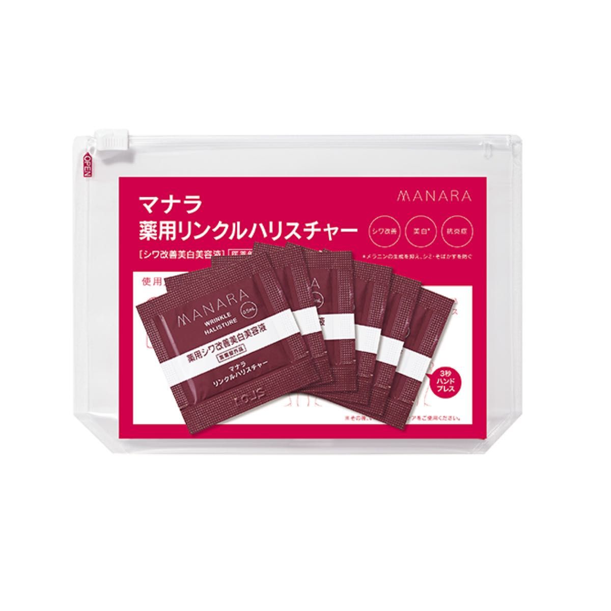 新品・未使用【マナラ】ホットクレンジングゲルマッサージプラス 200g 2本 ＆オマケ付【送料無料】