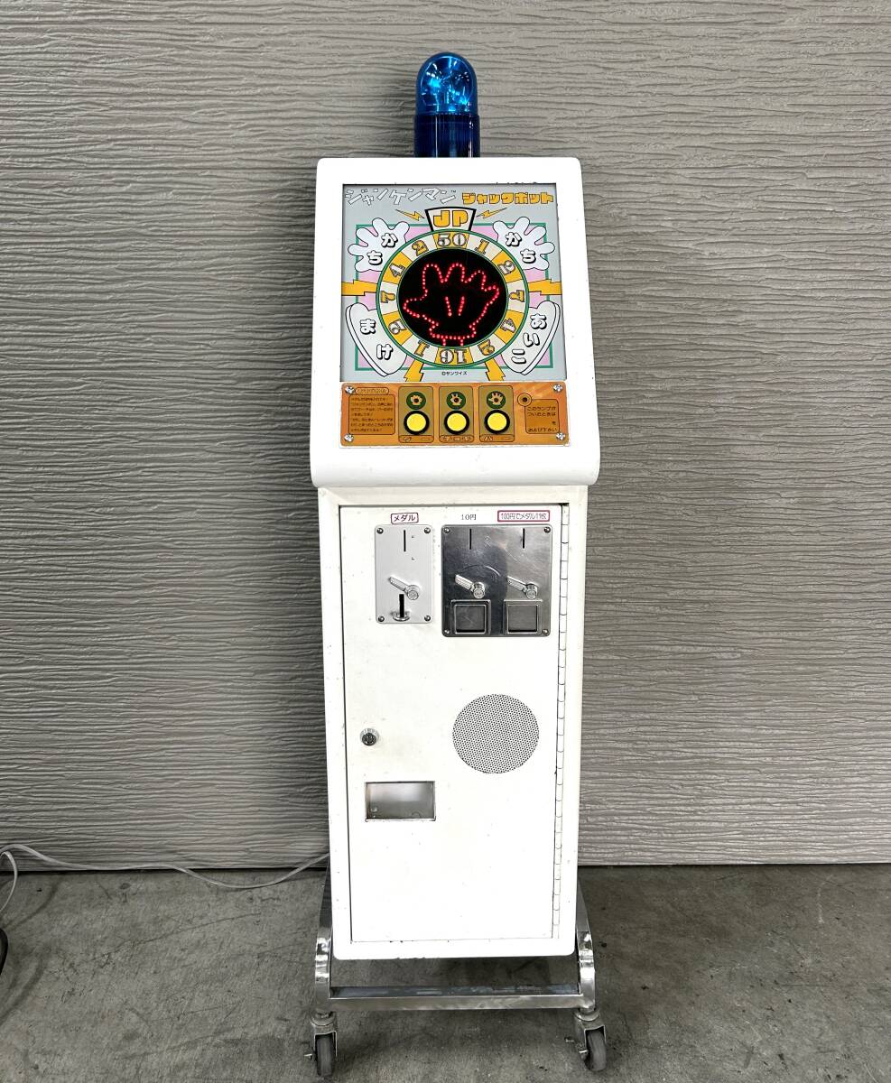 Yahoo!オークション - サンワイズ ジャンケンマンJP アーケード Yahoo!オークション - サンワイズ ジャンケンマンJP アーケード